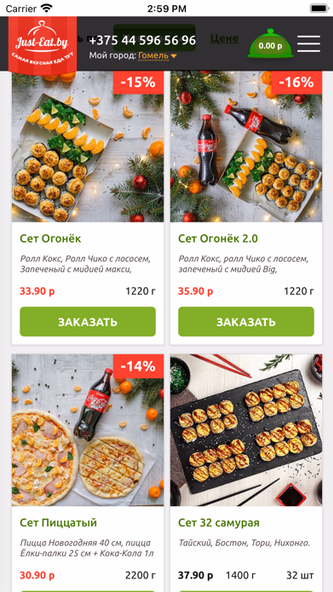 Just-eat.by Screenshot 4 - AppWisp.com Just-eat.by Screenshot 4 - AppWisp.com
