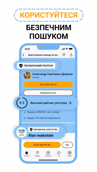 DIM.RIA: купуй і орендуй житло Screenshot 3 - AppWisp.com DIM.RIA: купуй і орендуй житло Screenshot 3 - AppWisp.com