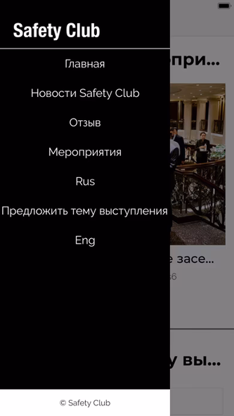 Safety Club Screenshot 1 - AppWisp.com Safety Club Screenshot 1 - AppWisp.com