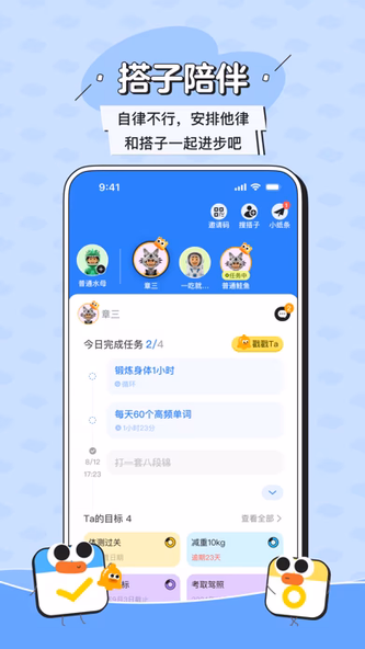 搭子计划 Screenshot 1 - AppWisp.com 搭子计划 Screenshot 1 - AppWisp.com