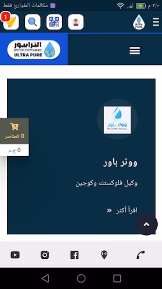 Ultra Pure Screenshot 4 - AppWisp.com Ultra Pure Screenshot 4 - AppWisp.com