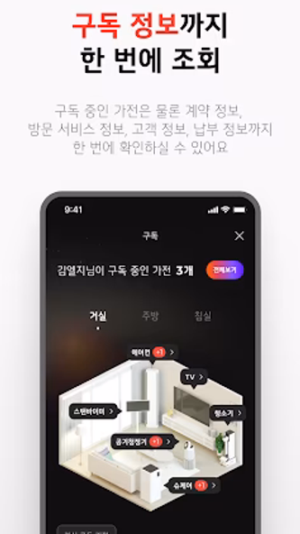 LG전자 멤버십 Screenshot 3 - AppWisp.com LG전자 멤버십 Screenshot 3 - AppWisp.com