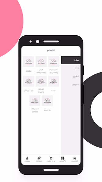 الهدير الجميل - Nice Roaar Screenshot 2 - AppWisp.com الهدير الجميل - Nice Roaar Screenshot 2 - AppWisp.com