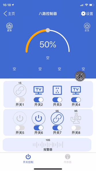 艾掌控2.0 Screenshot 3 - AppWisp.com 艾掌控2.0 Screenshot 3 - AppWisp.com