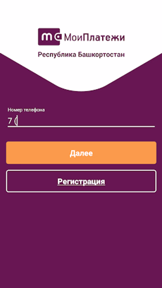 ЕИРЦ РБ – Мои платежи Screenshot 2 - AppWisp.com ЕИРЦ РБ – Мои платежи Screenshot 2 - AppWisp.com