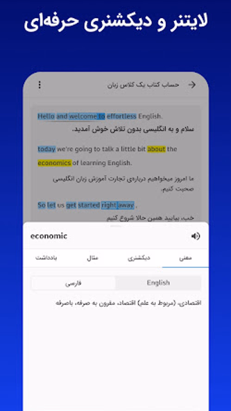 زبانشناس: آموزش زبان انگلیسی Screenshot 4 - AppWisp.com