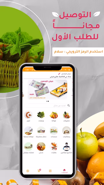 Vitamin - Fruits Delivery Screenshot 2 - AppWisp.com Vitamin - Fruits Delivery Screenshot 2 - AppWisp.com