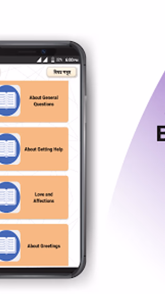 বাংলা থেকে ইংরেজি বাক্য অনুবাদ Screenshot 4 - AppWisp.com বাংলা থেকে ইংরেজি বাক্য অনুবাদ Screenshot 4 - AppWisp.com