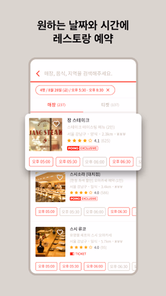 포잉 POING Screenshot 4 - AppWisp.com 포잉 POING Screenshot 4 - AppWisp.com