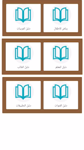 Course of Study Yemen Screenshot 1 - AppWisp.com Course of Study Yemen Screenshot 1 - AppWisp.com