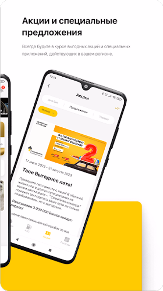 АЗС Роснефть Screenshot 2 - AppWisp.com АЗС Роснефть Screenshot 2 - AppWisp.com
