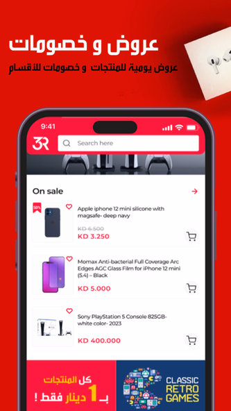 3RoodQ8 - Online Shopping App Screenshot 2 - AppWisp.com 3RoodQ8 - Online Shopping App Screenshot 2 - AppWisp.com