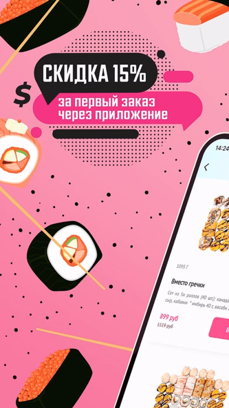 Галерея Суши — доставка роллов Screenshot 1 - AppWisp.com Галерея Суши — доставка роллов Screenshot 1 - AppWisp.com