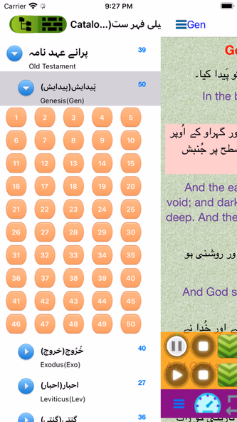 Urdu English Audio Holy Bible Screenshot 2 - AppWisp.com Urdu English Audio Holy Bible Screenshot 2 - AppWisp.com