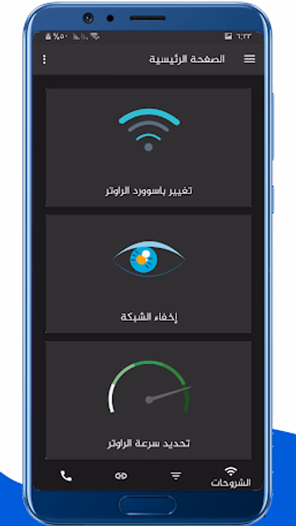 إعدادات الراوتر Screenshot 3 - AppWisp.com إعدادات الراوتر Screenshot 3 - AppWisp.com