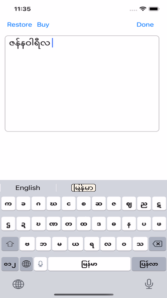 Keyboard Burmese Screenshot 2 - AppWisp.com Keyboard Burmese Screenshot 2 - AppWisp.com