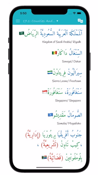 Arabiyyah Bayna Yadayk 1: ABY1 Screenshot 3 - AppWisp.com Arabiyyah Bayna Yadayk 1: ABY1 Screenshot 3 - AppWisp.com