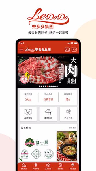 樂多多 Screenshot 1 - AppWisp.com 樂多多 Screenshot 1 - AppWisp.com
