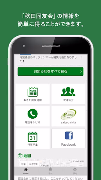 DOYU-NAVI Screenshot 1 - AppWisp.com DOYU-NAVI Screenshot 1 - AppWisp.com