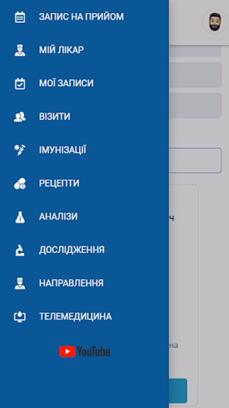 Клініка Святого Миколая Screenshot 1 - AppWisp.com Клініка Святого Миколая Screenshot 1 - AppWisp.com