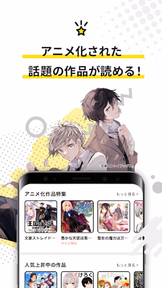 カドコミ KADOKAWAの漫画アプリ Screenshot 4 - AppWisp.com カドコミ KADOKAWAの漫画アプリ Screenshot 4 - AppWisp.com