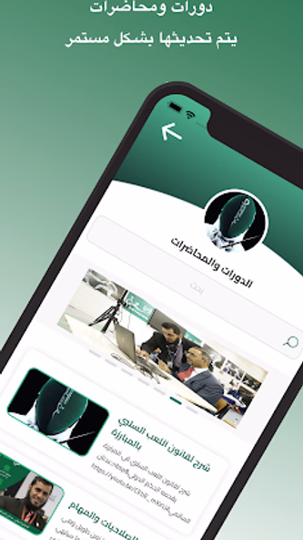 المبارزة السعودية Screenshot 3 - AppWisp.com المبارزة السعودية Screenshot 3 - AppWisp.com