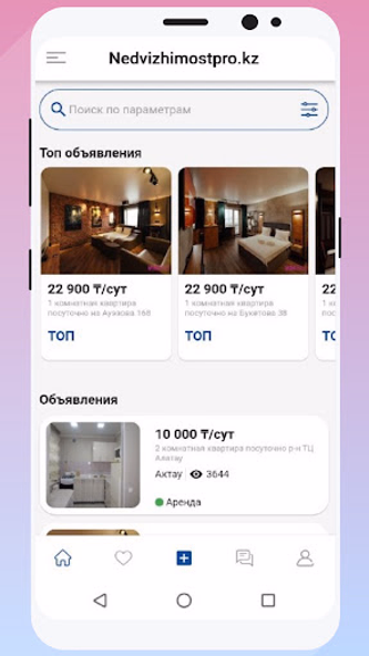 Недвижимость, квартиры в #KZ Screenshot 1 - AppWisp.com Недвижимость, квартиры в #KZ Screenshot 1 - AppWisp.com