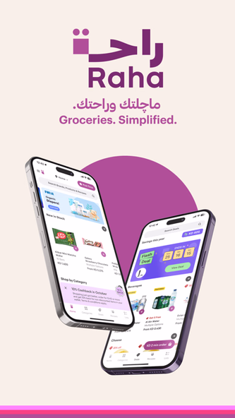 Shop Raha Screenshot 1 - AppWisp.com Shop Raha Screenshot 1 - AppWisp.com