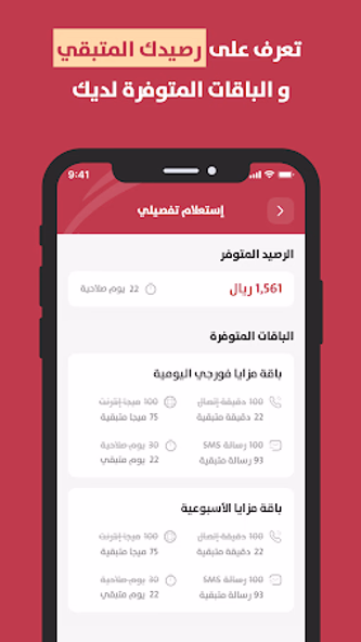 تطبيق يمن موبايل Screenshot 3 - AppWisp.com تطبيق يمن موبايل Screenshot 3 - AppWisp.com