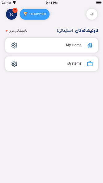 Jaam Water Screenshot 1 - AppWisp.com Jaam Water Screenshot 1 - AppWisp.com