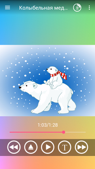 Колыбельные для малышей Screenshot 3 - AppWisp.com Колыбельные для малышей Screenshot 3 - AppWisp.com