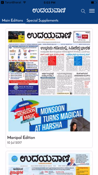 Udayavani ePaper Screenshot 1 - AppWisp.com Udayavani ePaper Screenshot 1 - AppWisp.com