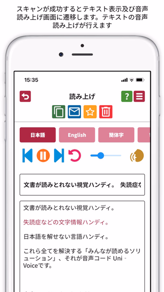 Uni-Voice Blind Screenshot 3 - AppWisp.com Uni-Voice Blind Screenshot 3 - AppWisp.com