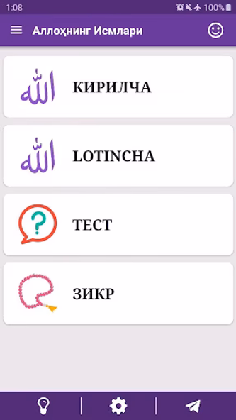 Allohning 99 ismi Zikr Tasbeh Screenshot 1 - AppWisp.com Allohning 99 ismi Zikr Tasbeh Screenshot 1 - AppWisp.com
