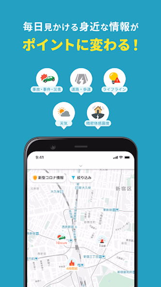 ニュースダイジェスト ポイ活できるニュース・地震速報アプリ Screenshot 3 - AppWisp.com ニュースダイジェスト ポイ活できるニュース・地震速報アプリ Screenshot 3 - AppWisp.com