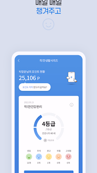 삼성화재 다이렉트 착 Screenshot 4 - AppWisp.com 삼성화재 다이렉트 착 Screenshot 4 - AppWisp.com