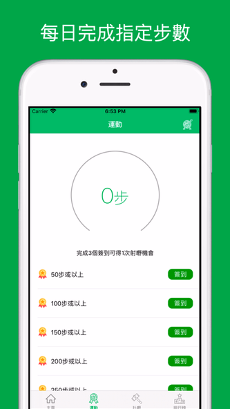 扑嘢 Screenshot 2 - AppWisp.com 扑嘢 Screenshot 2 - AppWisp.com
