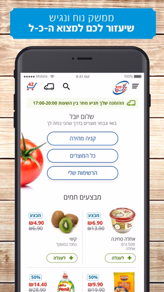 חצי-חינם Screenshot 2 - AppWisp.com חצי-חינם Screenshot 2 - AppWisp.com