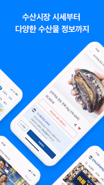 인어교주해적단 - 노량진,가락시장,킹크랩,시세,맛집 Screenshot 2 - AppWisp.com 인어교주해적단 - 노량진,가락시장,킹크랩,시세,맛집 Screenshot 2 - AppWisp.com