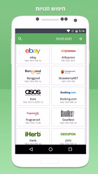 קאשדו - קאשבק cashback Screenshot 2 - AppWisp.com קאשדו - קאשבק cashback Screenshot 2 - AppWisp.com