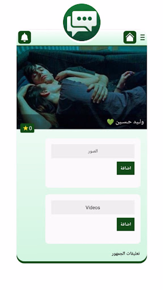 واتس عمر الأخضر | Alkhdar Screenshot 4 - AppWisp.com واتس عمر الأخضر | Alkhdar Screenshot 4 - AppWisp.com