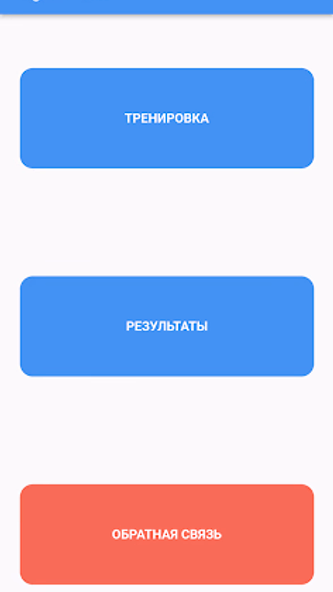 ЦТ English — английский язык Screenshot 1 - AppWisp.com ЦТ English — английский язык Screenshot 1 - AppWisp.com