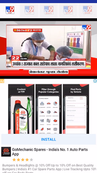 TV9 Marathi Screenshot 4 - AppWisp.com TV9 Marathi Screenshot 4 - AppWisp.com