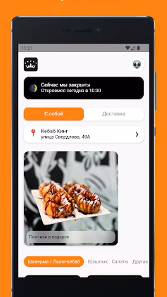 Кебаб Кинг Screenshot 1 - AppWisp.com Кебаб Кинг Screenshot 1 - AppWisp.com