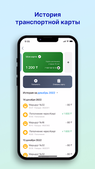 Avtobys - оплата проезда Screenshot 4 - AppWisp.com Avtobys - оплата проезда Screenshot 4 - AppWisp.com