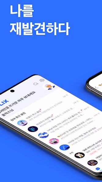 홀릭스 HOLIX - 당신의 평생 성장 파트너 Screenshot 1 - AppWisp.com 홀릭스 HOLIX - 당신의 평생 성장 파트너 Screenshot 1 - AppWisp.com