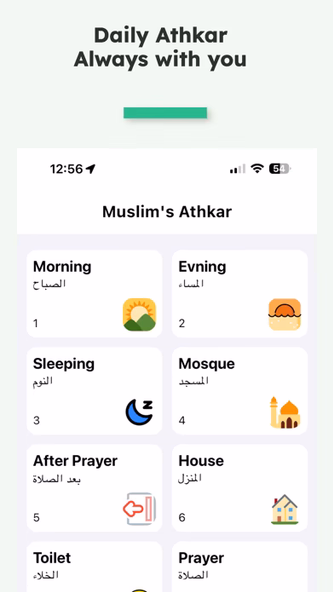 iMuslim: Quran Prayer Athan Screenshot 3 - AppWisp.com iMuslim: Quran Prayer Athan Screenshot 3 - AppWisp.com