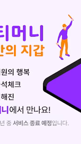 (구)모바일티머니 Screenshot 1 - AppWisp.com (구)모바일티머니 Screenshot 1 - AppWisp.com