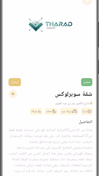 Tarh Screenshot 3 - AppWisp.com Tarh Screenshot 3 - AppWisp.com