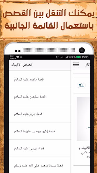 قصص الانبياء كاملة بدون انترنت Screenshot 2 - AppWisp.com قصص الانبياء كاملة بدون انترنت Screenshot 2 - AppWisp.com